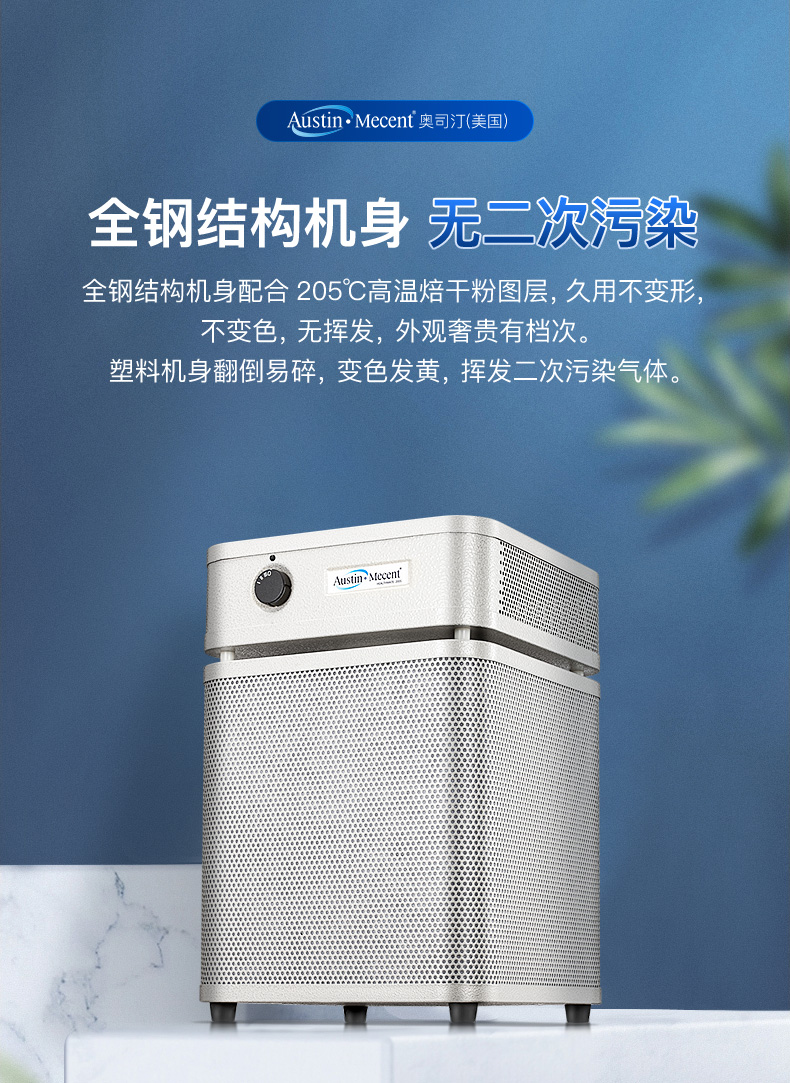 奧司汀空氣凈化器租賃 奧司汀空氣凈化器租賃