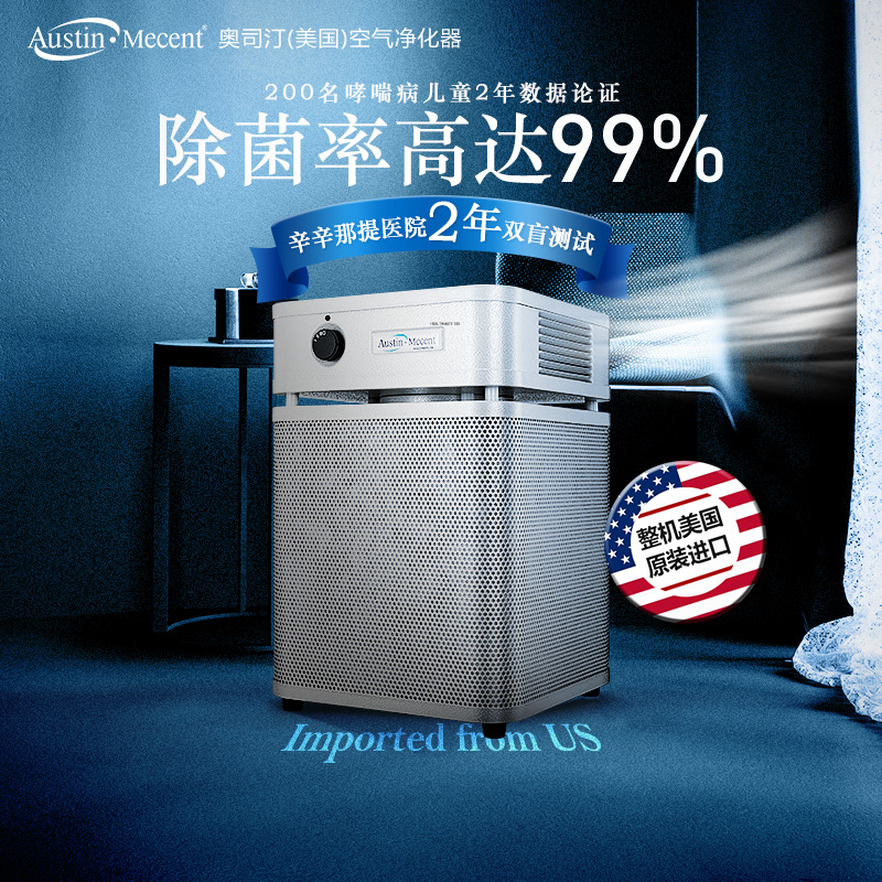 奧司汀空氣凈化器租賃 奧司汀空氣凈化器租賃