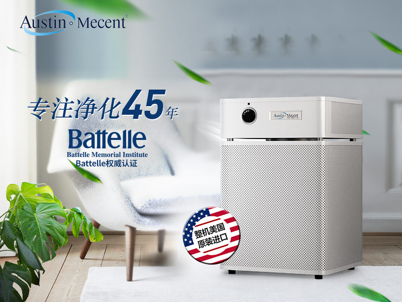 如何選購適合自己家居環境的空氣凈化器呢？